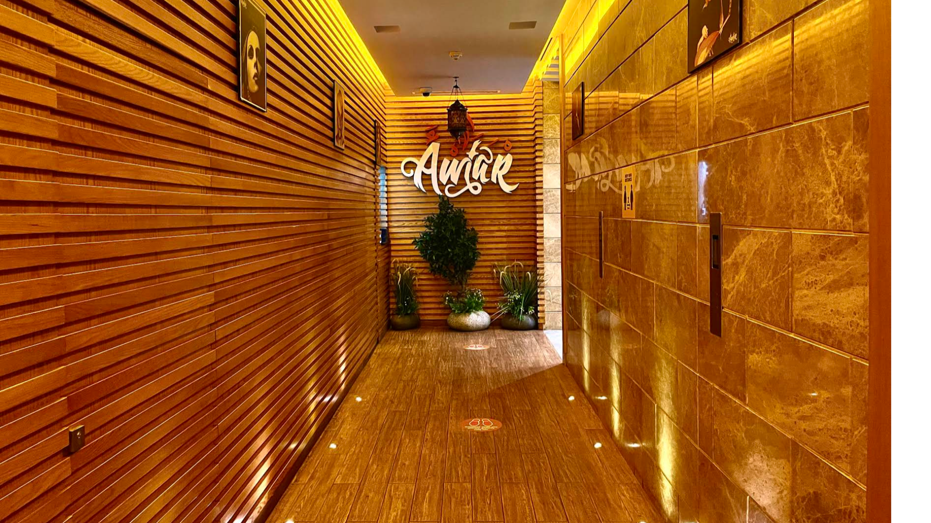 اوتار لاونج