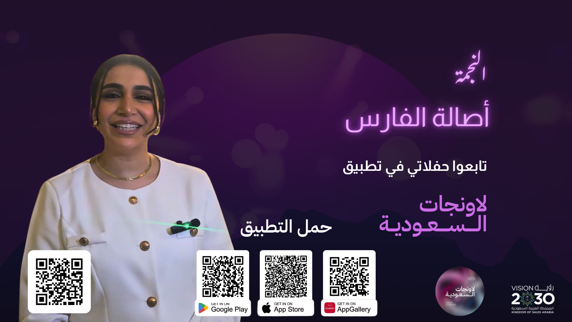 اصالة الفارس