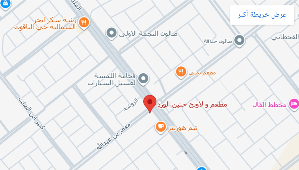 خريطة تُظهر موقع مطعم ولانج حنين الورد مع معالم محيطة في حي اليواقوت.