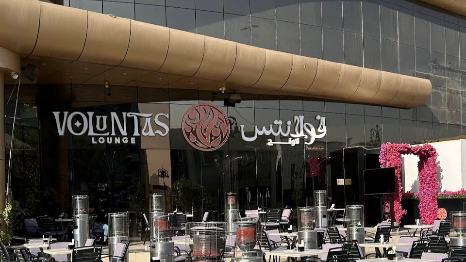 فولانتس لاونج