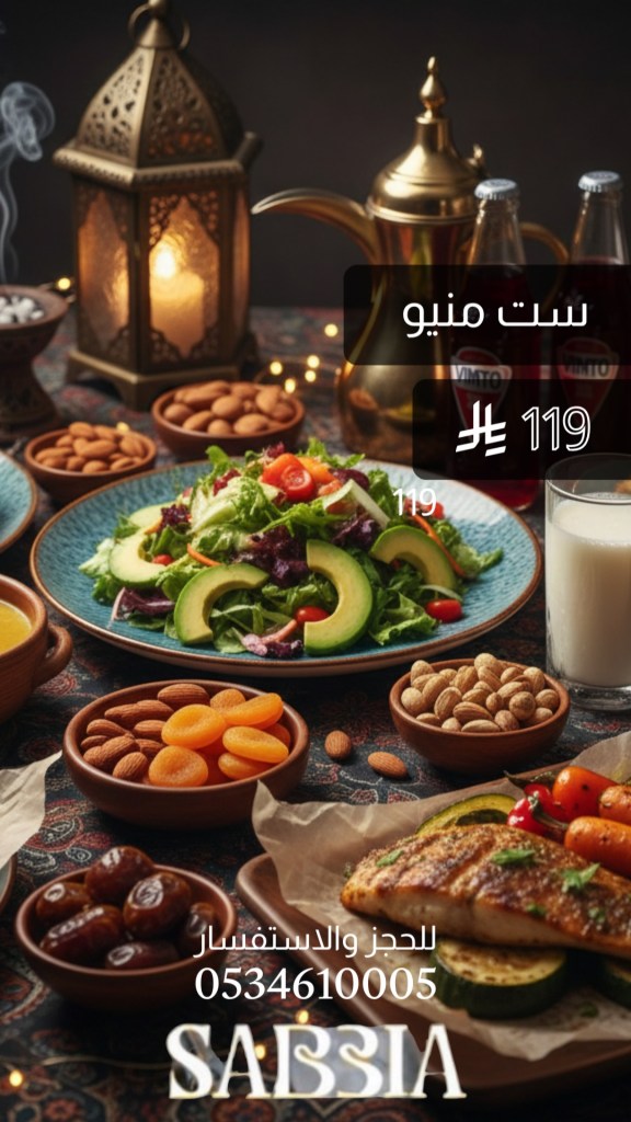 صورة لبوفيه إفطار رمضاني في مطعم يحتوي على أطباق متنوعة من المأكولات الشرقية والغربية، مع تفاصيل الأسعار والعروض الخاصة والاتصال للحجز.